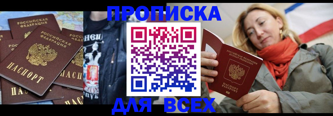где прописаться в Менделеевске