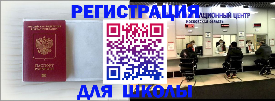 прописка регистрация в Менделеевске