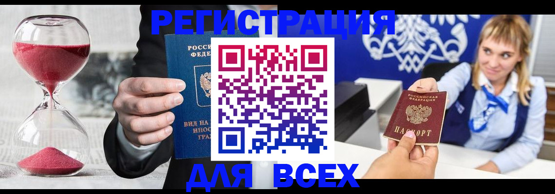 прописка в квартире в Менделеевске