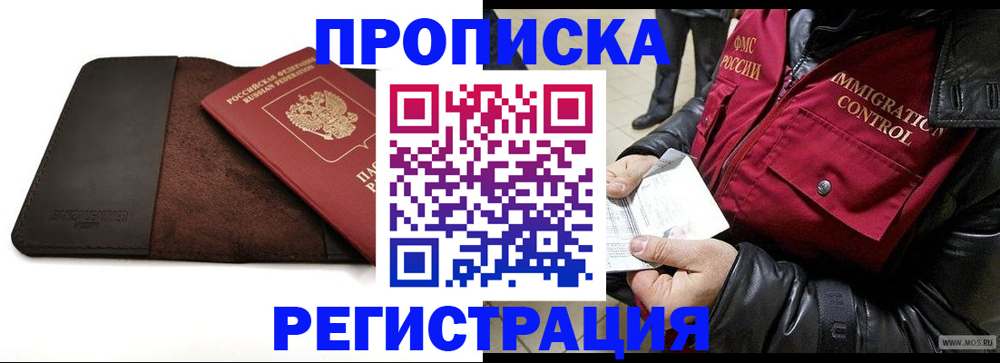 регистрация в Менделеевске