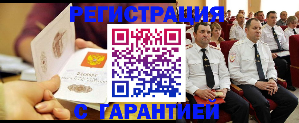 временная регистрация адрес в Менделеевске