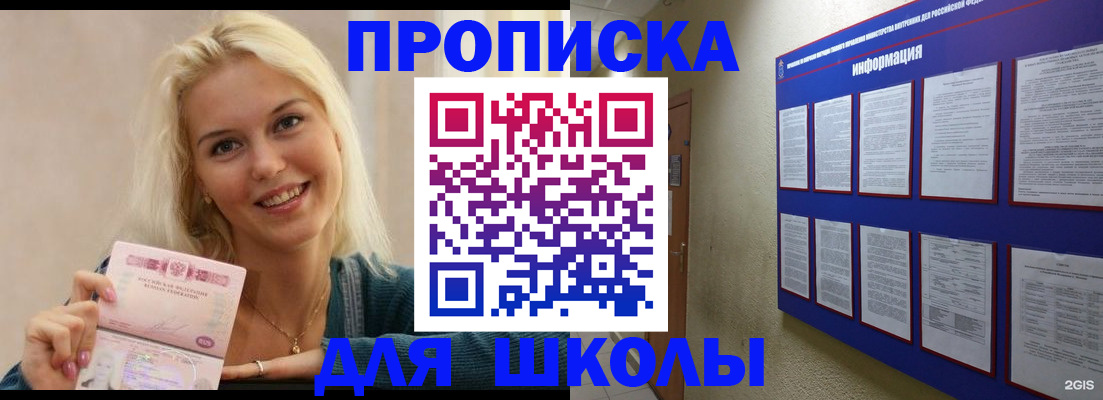 временная регистрация адрес в Менделеевске