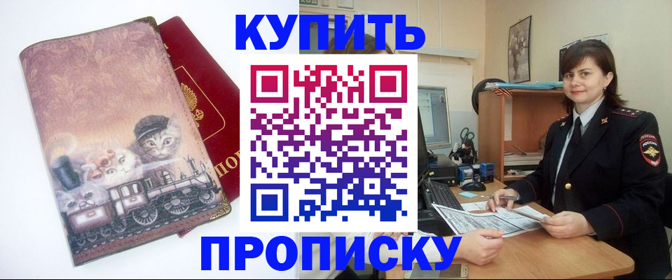 прописка в Менделеевске