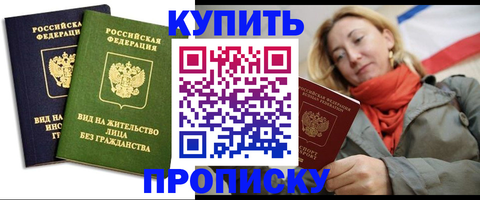 прописка для кредита в Менделеевске