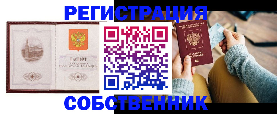 временная регистрация поиск в Менделеевске