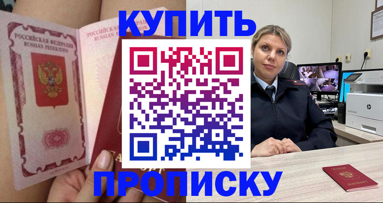 прописка паспорт в Менделеевске