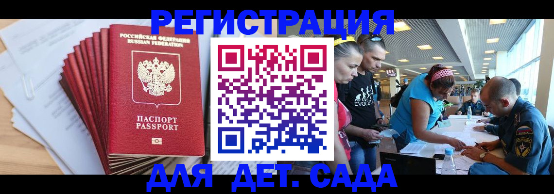 где прописаться в Менделеевске