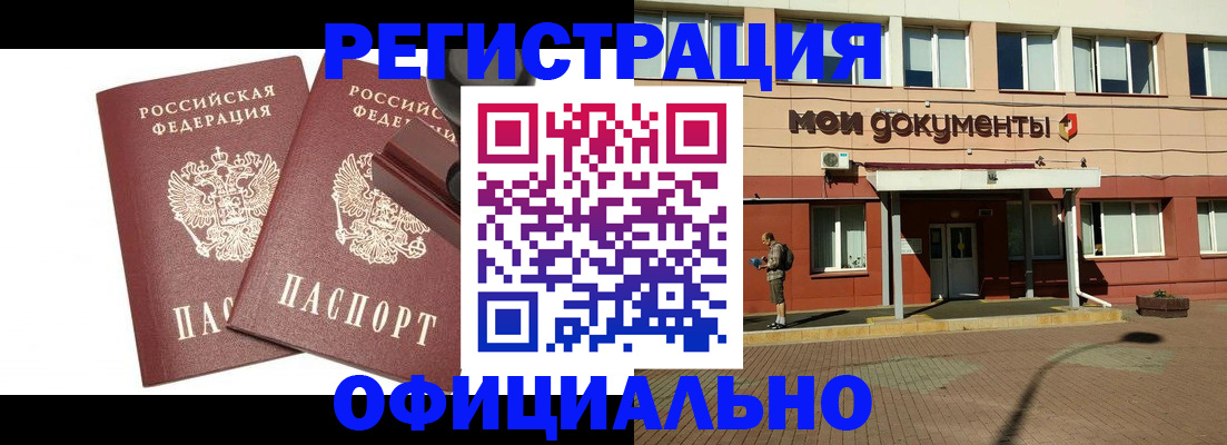 временная регистрация госуслуги в Менделеевске