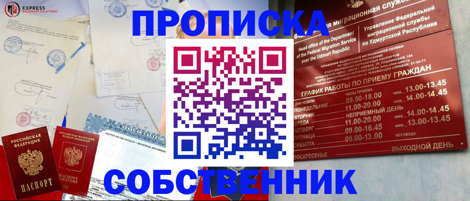 временная регистрация в квартире в Менделеевске